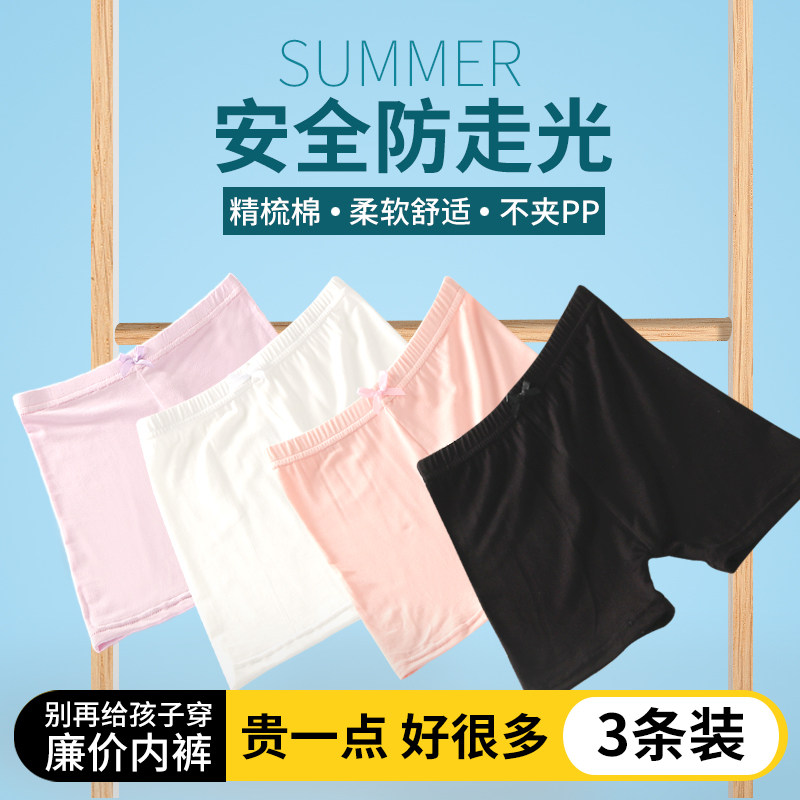 Girls' safety pants anti-light summer Modal leggings thin breathable girls do not clip pp boxer briefs