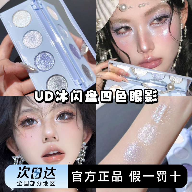 Visual Cooling! Urbandecay Ud Four-Color Eyeshadow Palette, Blues Ice Shimmer Palette, Pearlescent Sparkle Visual Cooling! Urbandecay Ud Four-Color Eyeshadow Palette, Blues Ice Shimmer Palette, Pearlescent Sparkle