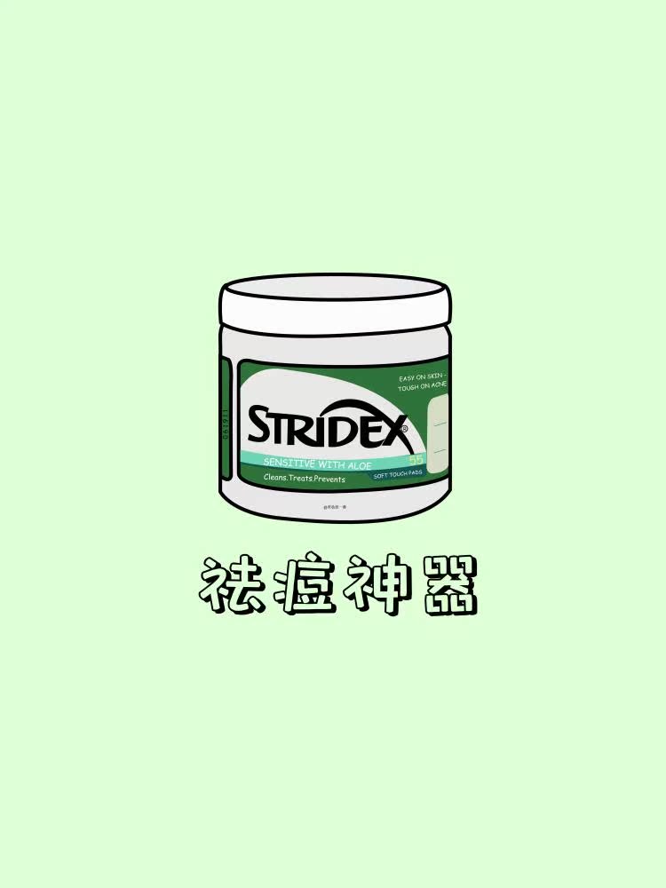 Salicylic acid cotton sheet U.S. Stridex 2% brushing acid closed acne acne cleaning oil control shrinking pore essence
