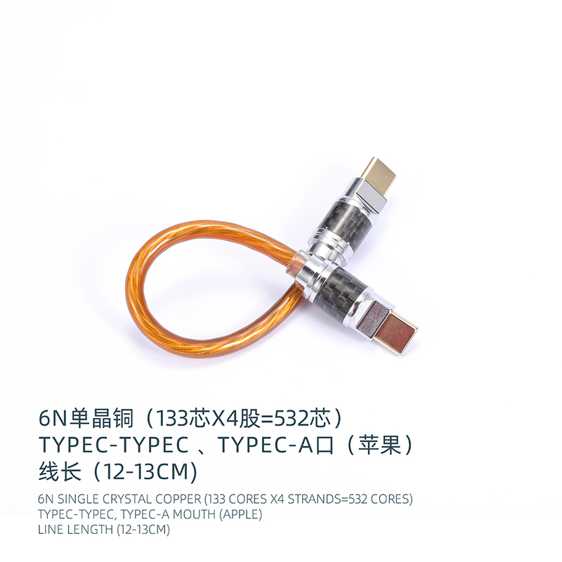 6N Single Crystal Copper Otg Decoding Cable Type-C to Type-C Audio Cable Sound Card Decoder Mobile Phone Small Tail