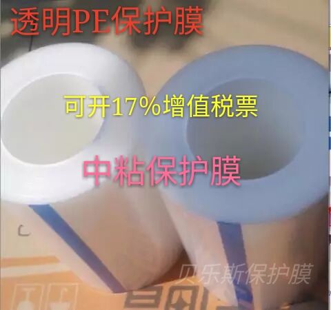 180mm * 200m in thử liên kết in màng bảo vệ PE băng bảng mạch PCB văn bản lụa màn hình căn chỉnh màng bảo vệ - Băng keo