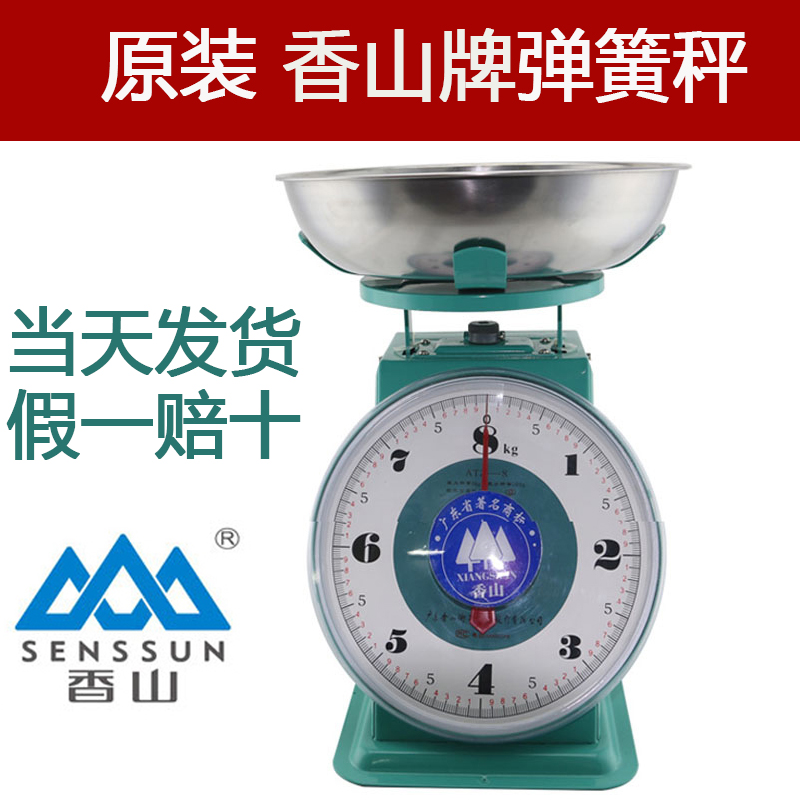 Original Loaded Incense Hills spring Libra 8kg10kg Home Kitchen Entrusted Scales Pan Kg Old Vintage Mechanical Scales