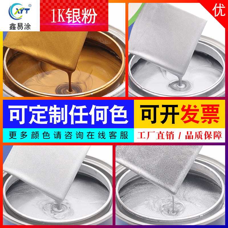 Silver Powder Paint 1K Paint Anti Rust Paint Auto Metal Lacquered Finish Silver Spray Paint Scratch Repair Repair Painted Toning Mother