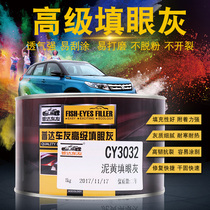 Yongchang auto soil quick-drying car paint one-component putty scratch repair atomic gray red ash eye filling Gray