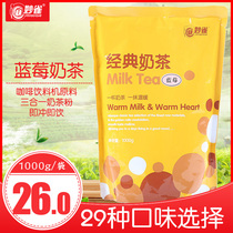 1000g blueberry milk tea powder Automatic coffee beverage machine Commercial raw materials instant bagged milk tea beverage Shop beverage