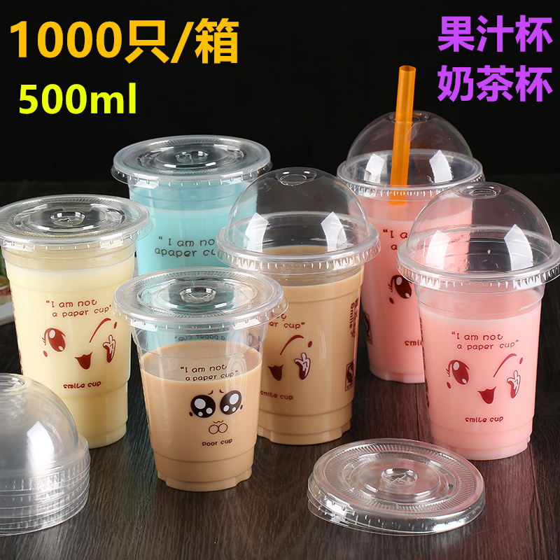FCL 1000 disposable milk tea cups plastic cups hot and cold drinks transparent juice packaging take-away cups can be approved