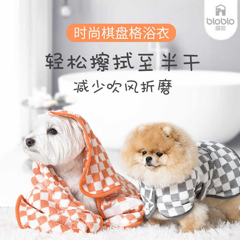 Bola Pet Bathrobe for Medium and Large Dogs, Absorbent Towel, Quick-Drying Raincoat, Coral Velvet, Universal for Cats and Dogs, Can Be Worn Bola Pet Bathrobe for Medium and Large Dogs, Absorbent Towel, Quick-Drying Raincoat, Coral Velvet, Universal for Cats and Dogs, Can Be Worn