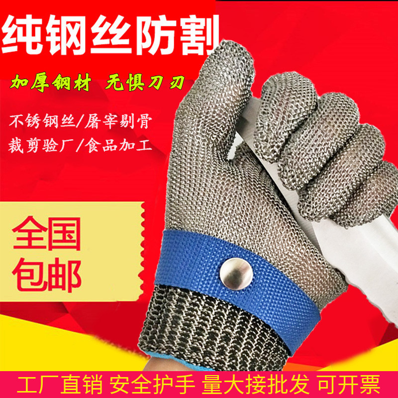 Wire gloves Anti-cut gloves Anti-cutting knife cut anti-thorn gloves Metal stainless steel non-slip iron gloves Steel gloves
