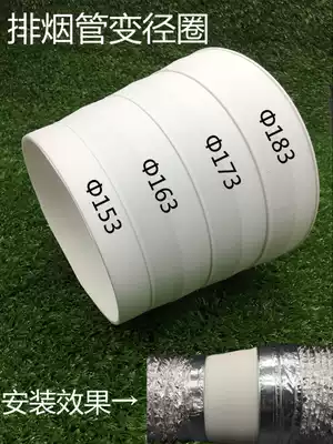 Range hood exhaust pipe variable diameter conversion joint plastic variable diameter check valve ventilation exhaust pipe diameter Reducer