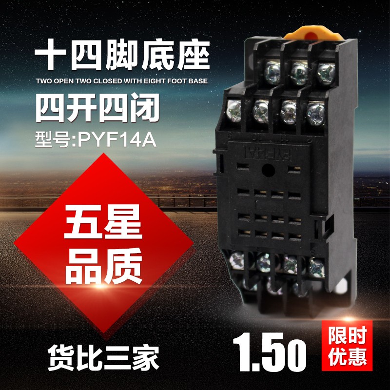 PYF14A relay base rail type PYF14A is suitable for MY4-NJ HH54PL 22F-4Z