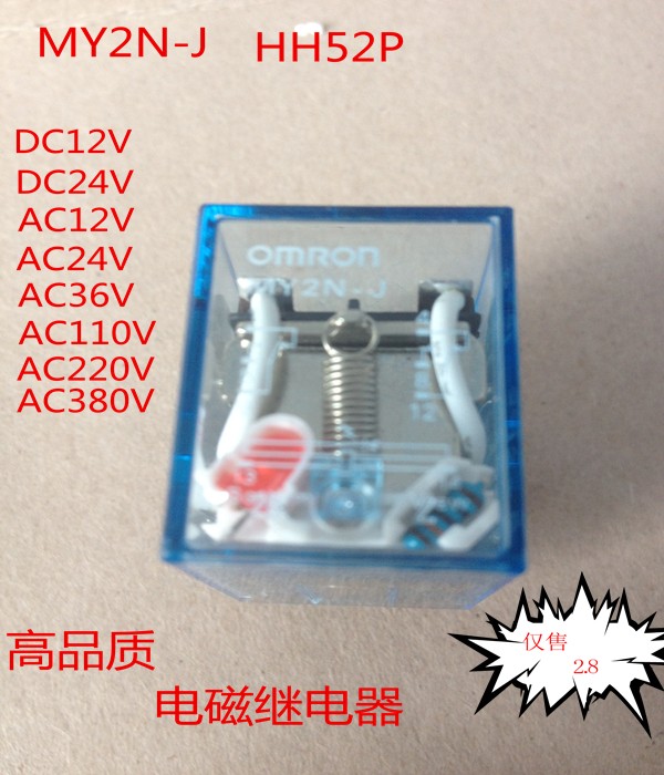 MY2NJ small intermediate relay AC220V DC24V 12V MY2N-J magnetic HH52 miniature 8 feet