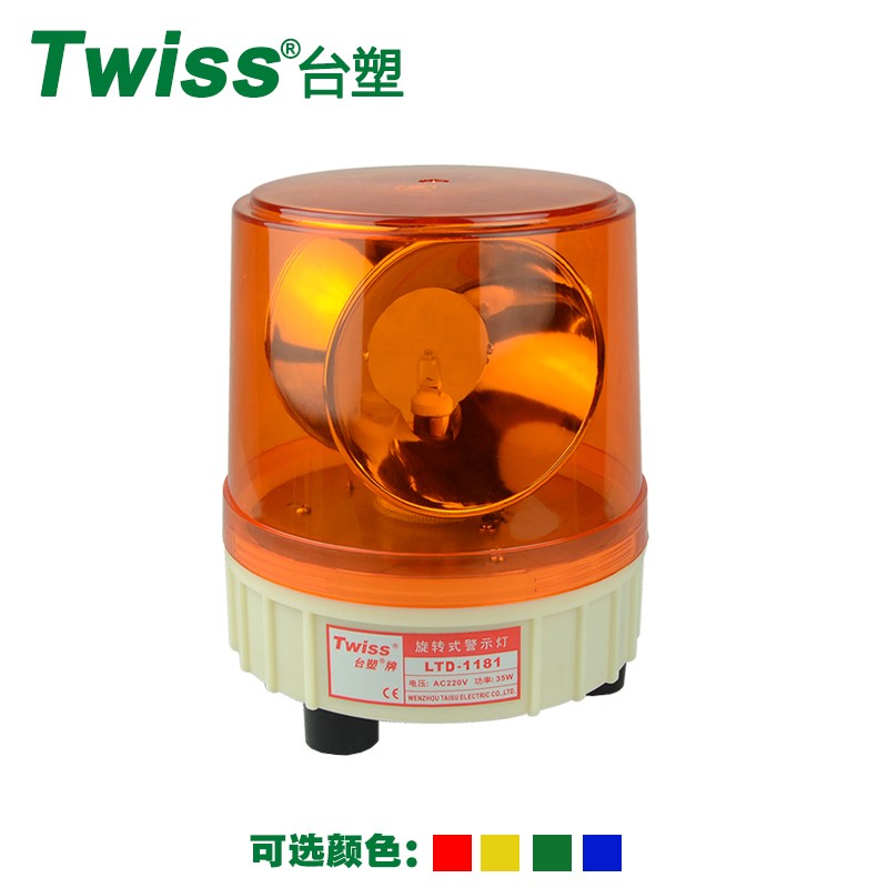LTD-1181 alarm light rotary warning light sentry box workshop warning light signal light strong magnetic adsorption