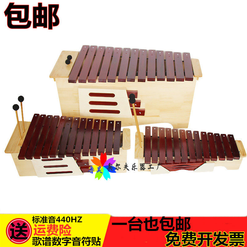 Music classroom 13-loudsk as-a-box variant high bass mahogany xylophone aluminum plate organ Orff percussion instrument