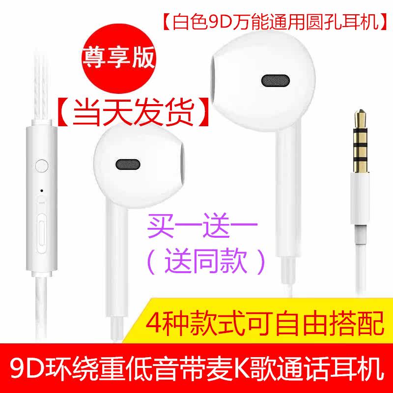 Bluetooth headset OPPO Huawei vivo Xiaomi mobile phone universal in-ear subwoofer wired earbuds with McK song