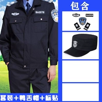 【Обычный】 Осенний костюм + бейсбольная крышка + наклейка на этикетке