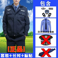 【Подлинный】 Осенняя обязанность + длинная рубашка + наклейка на этикетке