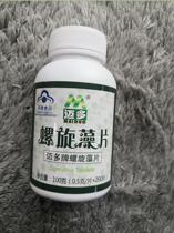 2 sends 1 official original installed Maidoch spirulina sheet 0 5g * 200 grain Yunnan Lijiang Cheng Hai Natural Lake