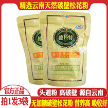 Yunnan Deco Broken wall pine pollen without added sugar wild ponytail pine new powder original loaded head to nourish nourishment
