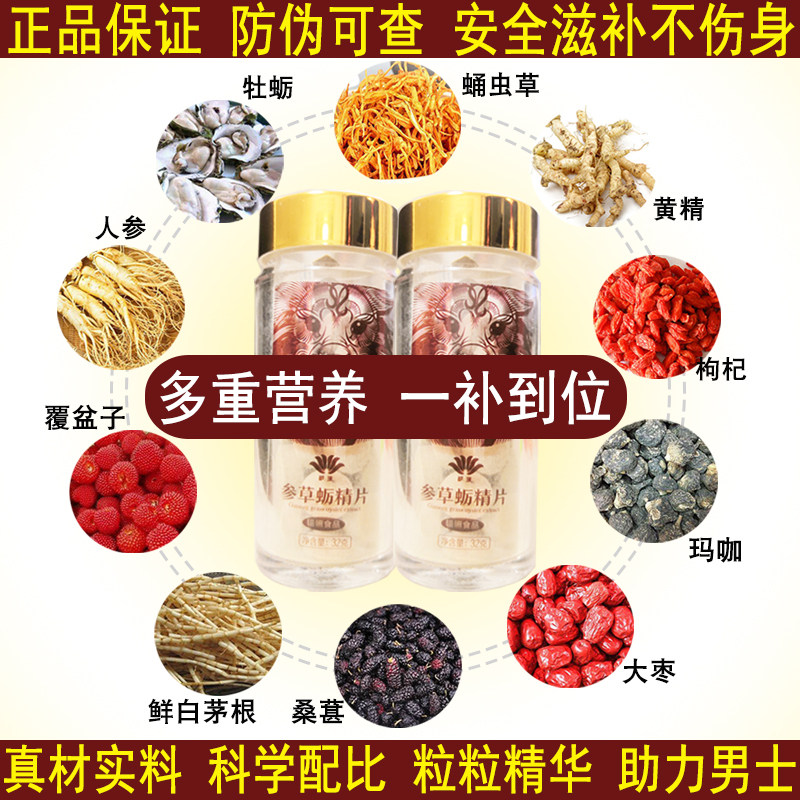 Grass Oyster oysters Oyster Flakes Oyster Flakes Peptides Chrysalis caterpillar fungus Adult men Persistent Supplements Non Health Products with Kidney Durable