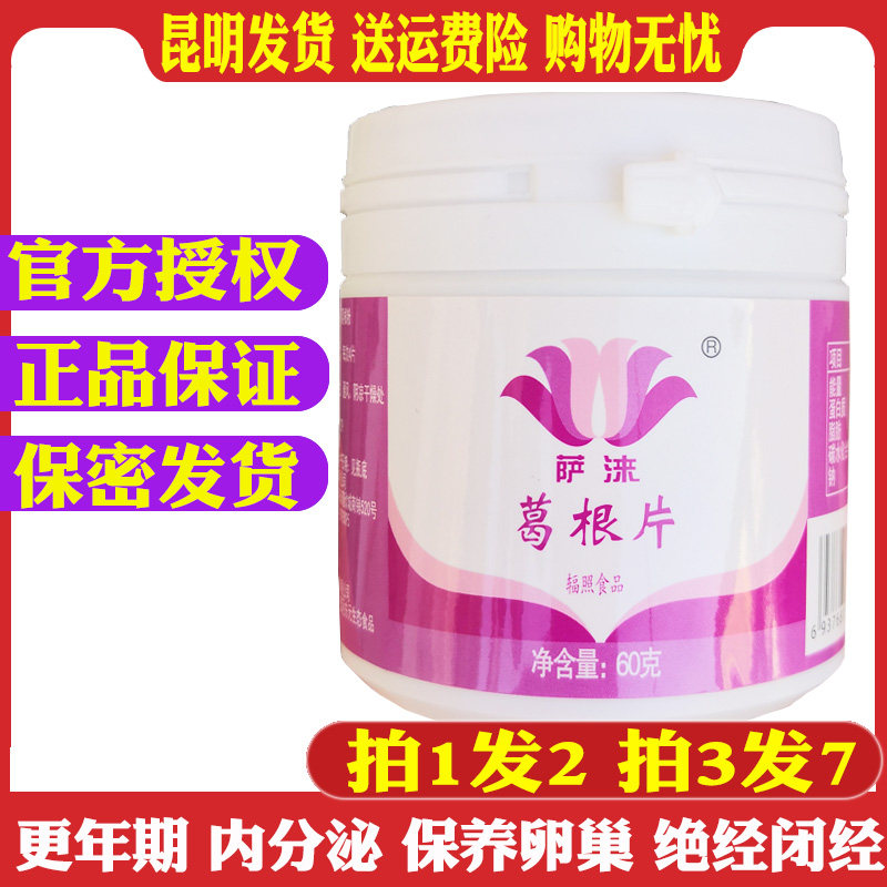 2 Bottled Kudzuvine Tablets Supplement Isoflavones Phytoestrogen Menopausal Ovary Maintenance Stop Menopausal Women