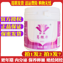 2 Bottled Kudzuvine Tablets Supplement Isoflavones Phytoestrogen Menopausal Ovary Maintenance Stop Menopausal Women