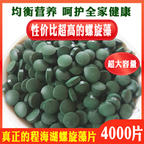 2 buckets of official natural spirulina tablets 4000 pieces 1000g Yunnan Lijiang Cheng Hai middle aged health products