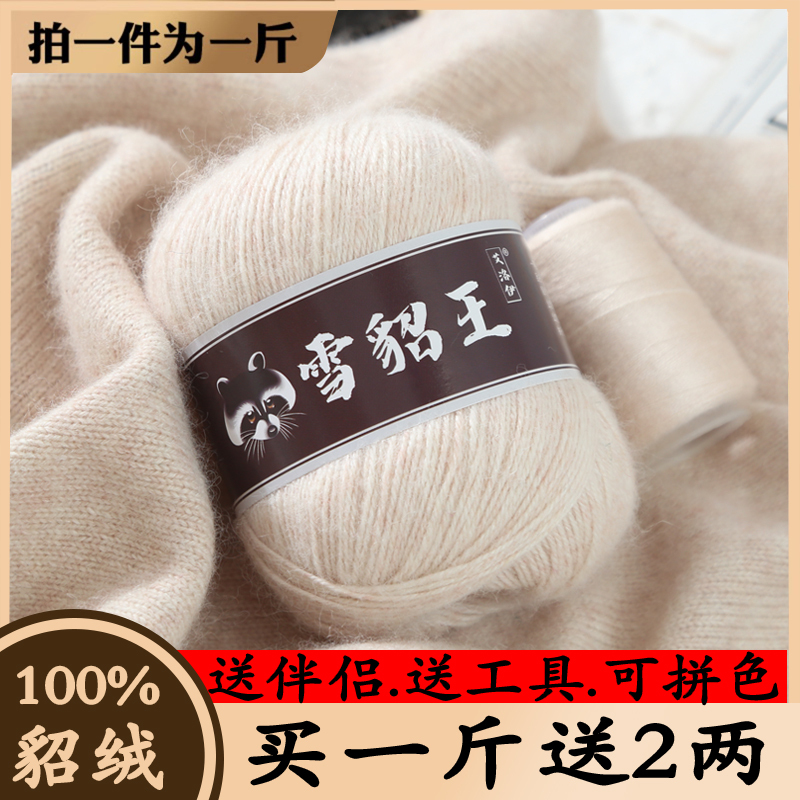 Authentic 100% Pure Cashmere Yarn Mink Yarn Medium Thick Hand-Knitted Sweater DIY Cashmere Yarn Hand-Knitted Scarf Yarn Authentic 100% Pure Cashmere Yarn Mink Yarn Medium Thick Hand-Knitted Sweater DIY Cashmere Yarn Hand-Knitted Scarf Yarn