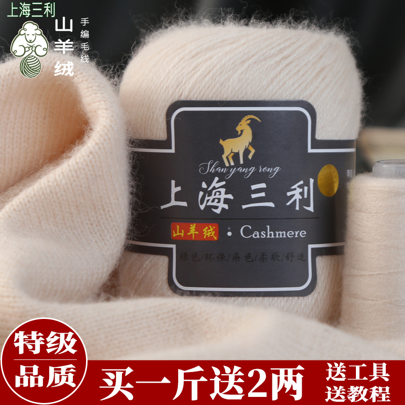 100% Genuine Pure Cashmere Hand-Knitted Medium-Thick Cashmere Yarn Ball for Hand-Knitting Sweaters and Scarves DIY Material Kit 100% Genuine Pure Cashmere Hand-Knitted Medium-Thick Cashmere Yarn Ball for Hand-Knitting Sweaters and Scarves DIY Material Kit