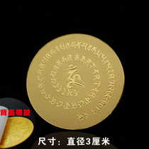 Unmoved Buddha Heart Mantra PVC Gold Foil Mobile Phone Sticker Car Sticker Sticker 22