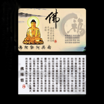 Fo Yuan Xi PVC double-sided card