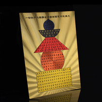 All Tathagata Heart Secret Body Relic Treasures Printed Dharani Five-Color Pagoda PVC Gold Foil Sticker