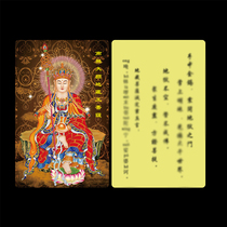 Nanwu Ksitigarbha King Bodhisattva Ksitigarbha Bodhisattva PVC card