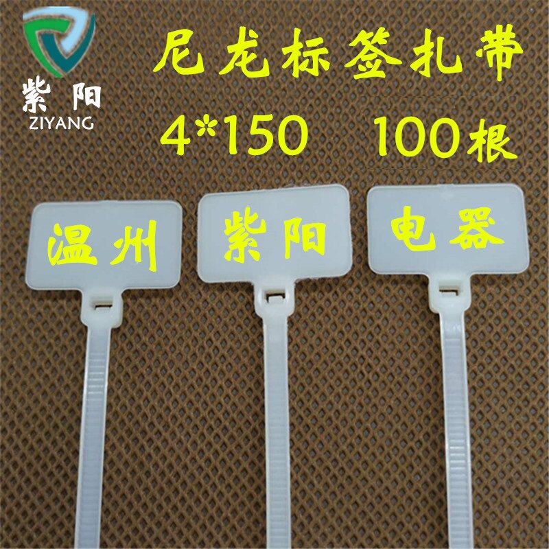 4*150 white nylon cable tie label cable tie network cable label sign plate cable tie mark cable tie 100 pieces