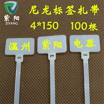 4*150 white nylon cable tie label Cable cable label sign cable tie 100 strip