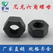 Nylon nut black plastic nut hexagon screw cap Nylon nut M2M2 5M3M4M5M6M8M10M12