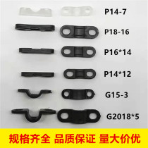 Plastic crimping piece flat fillet crimping plate Plastic Bridge-shaped arc-shaped fixing piece holder fixing clip