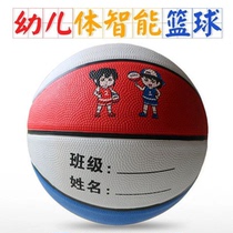  Kindergarten basketball standard No 4 toddler body intelligent basketball Youth game training Basketball No 5 Primary school student