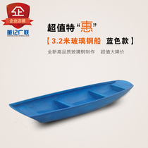 Guanglian water ski surf 3 meters 2 FRP fishing boat Shrimp pond boat fish pond wooden boat breeding boat pleasure boat factory direct sales