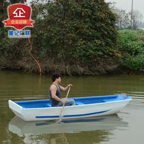 Guanglian ship industry 3 3 meters plus FRP boat Fishing breeding boat Kayak inflatable boat Water ecological cleaning boat
