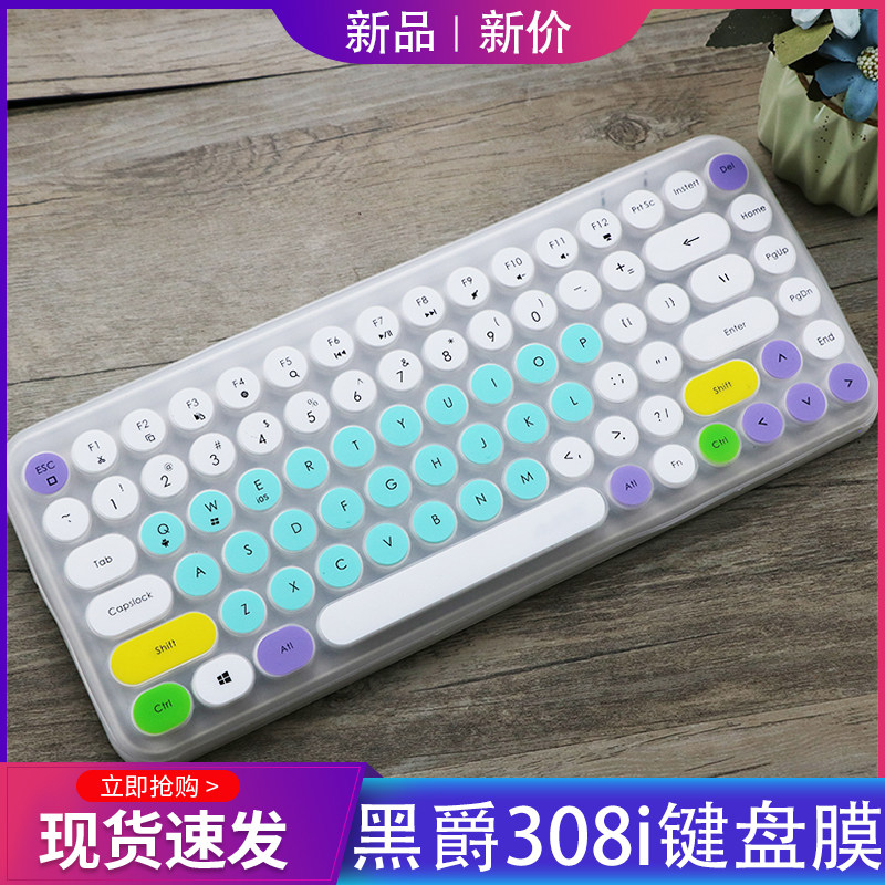 Black Baron (AJAZZ) 308i Wireless Bluetooth Office Keyboard laptop Very rugged keyboard Membrane cushion-Taobao