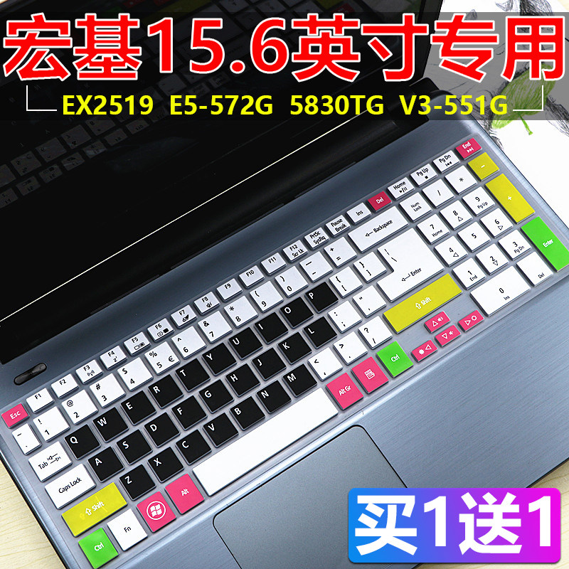 Macro-based E5-572G-52DX e5-572g-57mx TMP455 colorful keyboard protective film for laptops