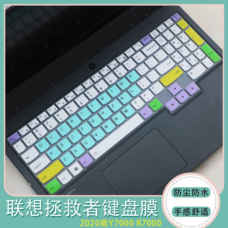 Lenovo 15 6 inch Savior R7000p keyboard membrane y7000 pad laptop R9000 PC dust protection sleeve