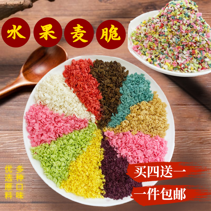 Ugan chocolate cereal crushes wheat cake baking ice cream decorated fruit cereal fragments 500g