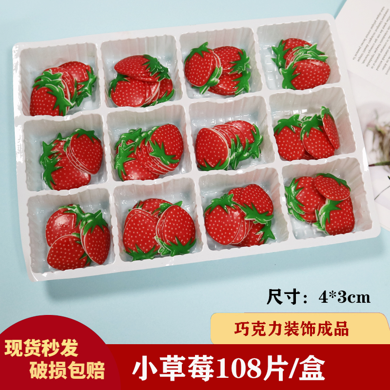 Chocolate Small Strawberry Cake Decoration Pendulum Pieces Cartoon Strawberry Bear Baking Sweet Pendulum Pieces Finished Edible-Taobao