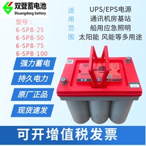 Double Winding Type Accumulators 6-SPB-25 40 50 75 100AH Energy Storage Launch Automotive Ship Newsletter