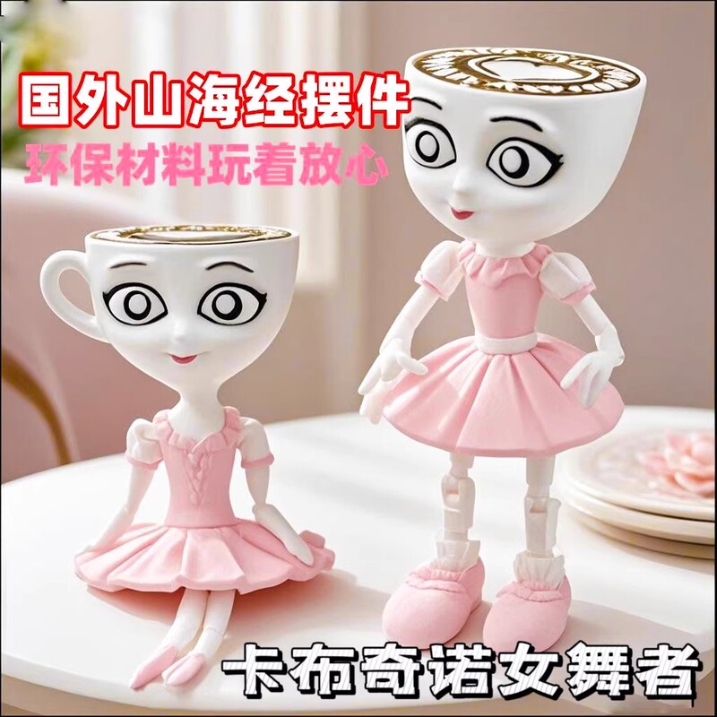 Foreign Classic of Mountains and Seas Toy Cappuccino Miss Figure Model Coffee Ninja Doll Ornament Abstract Ai Tongtong Foreign Classic of Mountains and Seas Toy Cappuccino Miss Figure Model Coffee Ninja Doll Ornament Abstract Ai Tongtong