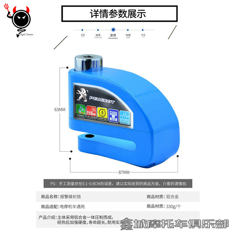 Peugeot Django 150 disc brake lock locomotive lock car lock Django 150 anti-theft lock disc lock disc lock reminder rope