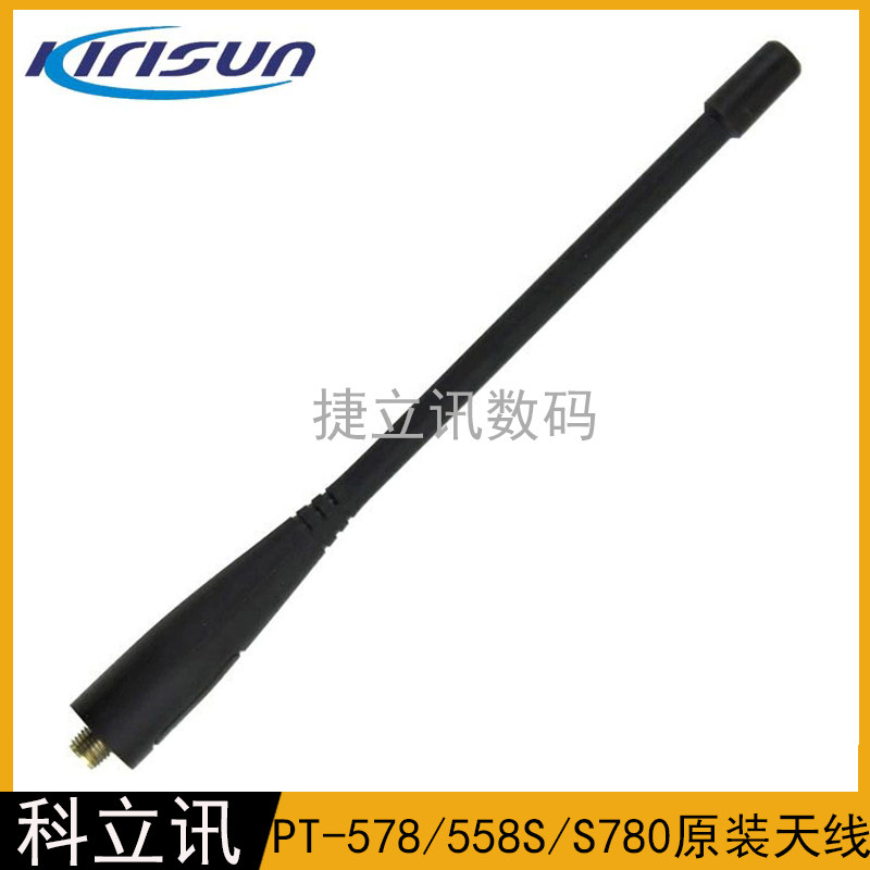 Original Corixun Walkie talkie antenna PT558 300 6800 S565 780 DP405 558S antenna