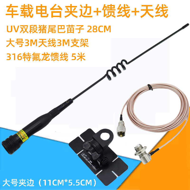 3m Adhesive Edge-Mount Antenna for Car Radio and Walkie-Talkie, Car Radio 1317 Short Antenna with Adhesive Base
