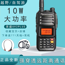 Quansheng UV2PLUS Intercom TG-UV2PLUS 10W High Power Black Gold Just On-board Self Driving Cruise
